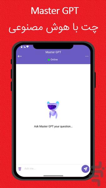Master GPT | Chat with AI - Image screenshot of android app