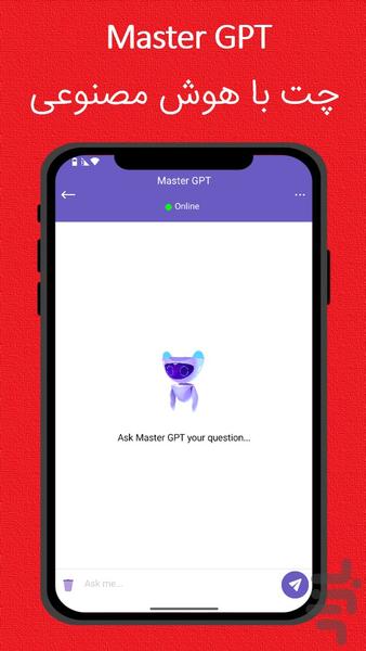 مستر جی پی تی | چت با هوش مصنوعی - عکس برنامه موبایلی اندروید