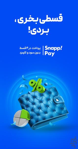 مسترکالا-مرجع خریدلوازم جانبی موبایل - عکس برنامه موبایلی اندروید