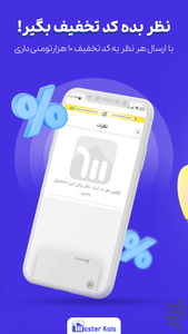 مسترکالا | خرید لوازم جانبی موبایل - عکس برنامه موبایلی اندروید