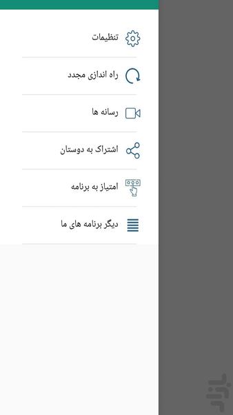 واتساپ مخفی - Image screenshot of android app