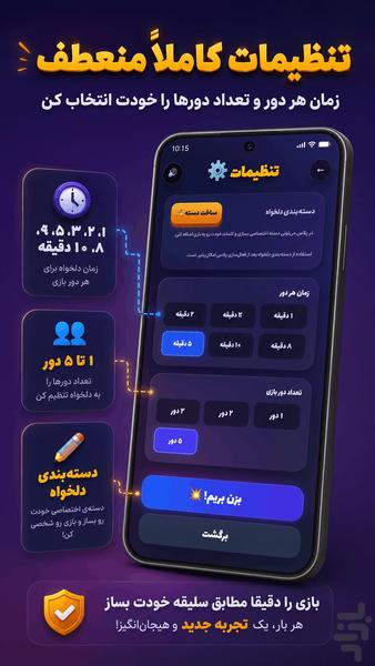 دور - عکس بازی موبایلی اندروید