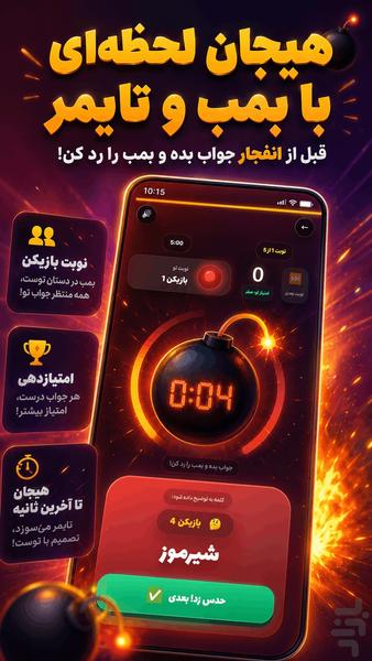 دور - عکس بازی موبایلی اندروید