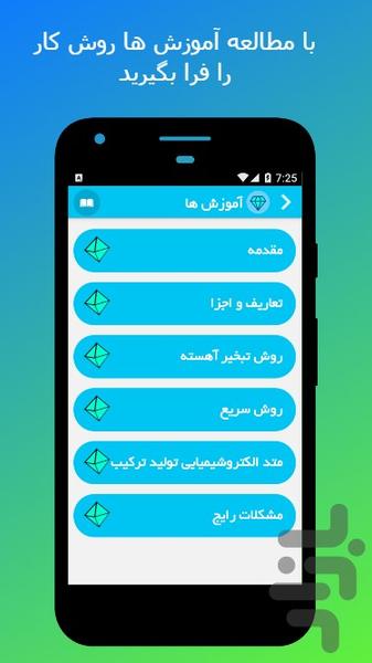 Crystal - Image screenshot of android app