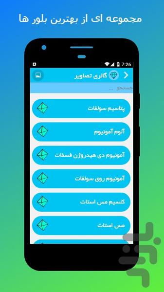 Crystal - Image screenshot of android app