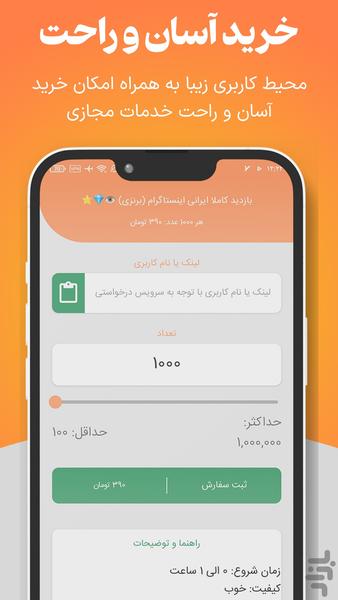 لایک فالوور ممبر بازدید | فالورینو - عکس برنامه موبایلی اندروید