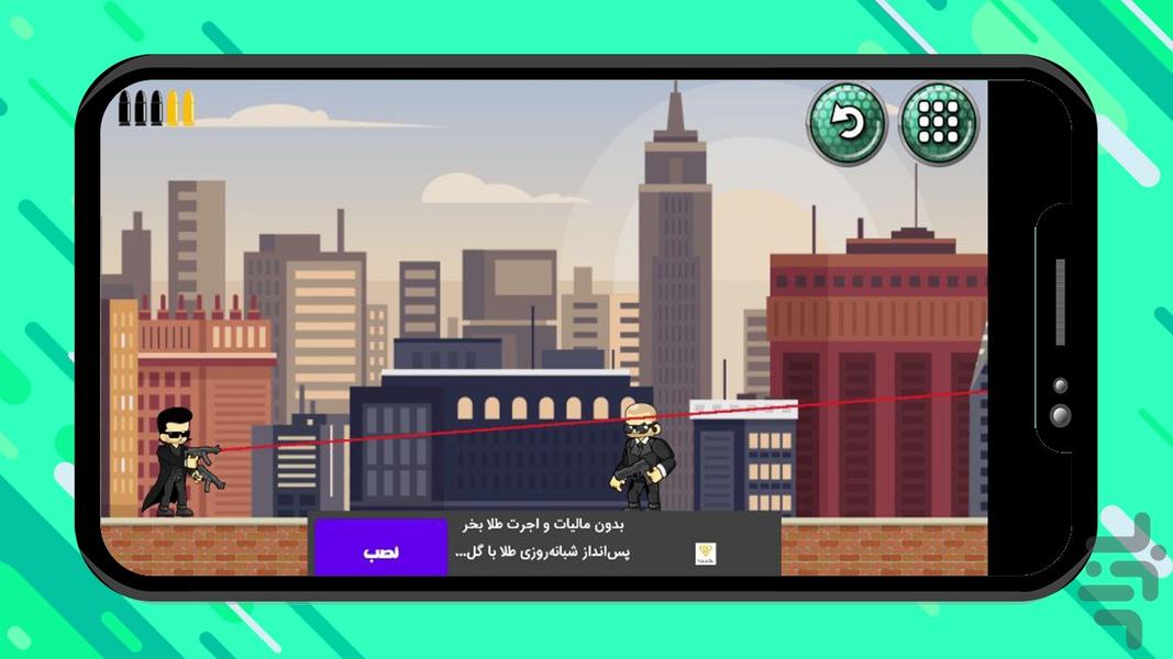 بازی تفنگی ماتریکس - Gameplay image of android game