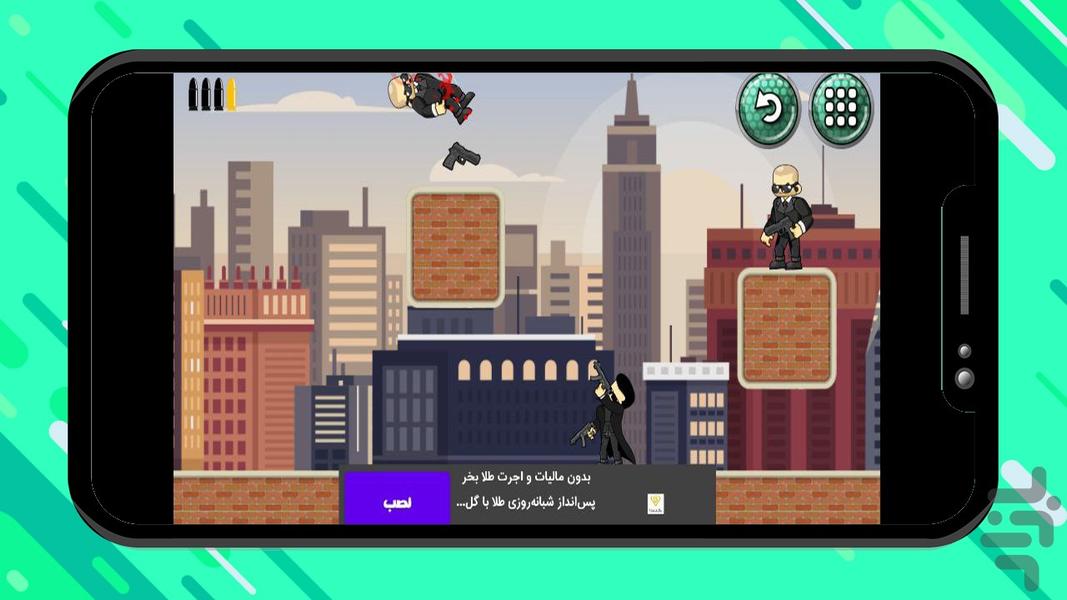 بازی تفنگی ماتریکس - Gameplay image of android game