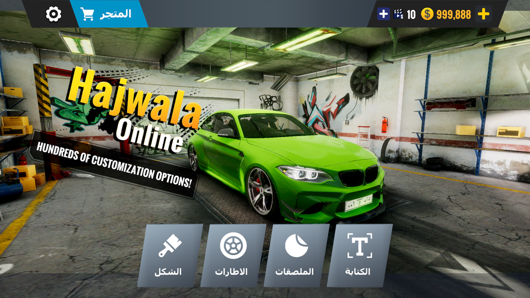 Hajwala & Drift Online - عکس بازی موبایلی اندروید