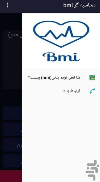 bmi - عکس برنامه موبایلی اندروید