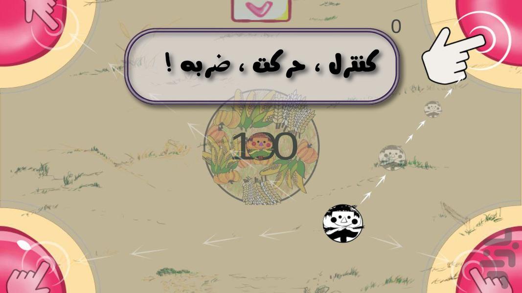 مترسك - Gameplay image of android game