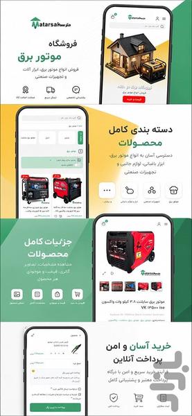 مترسک - عکس برنامه موبایلی اندروید