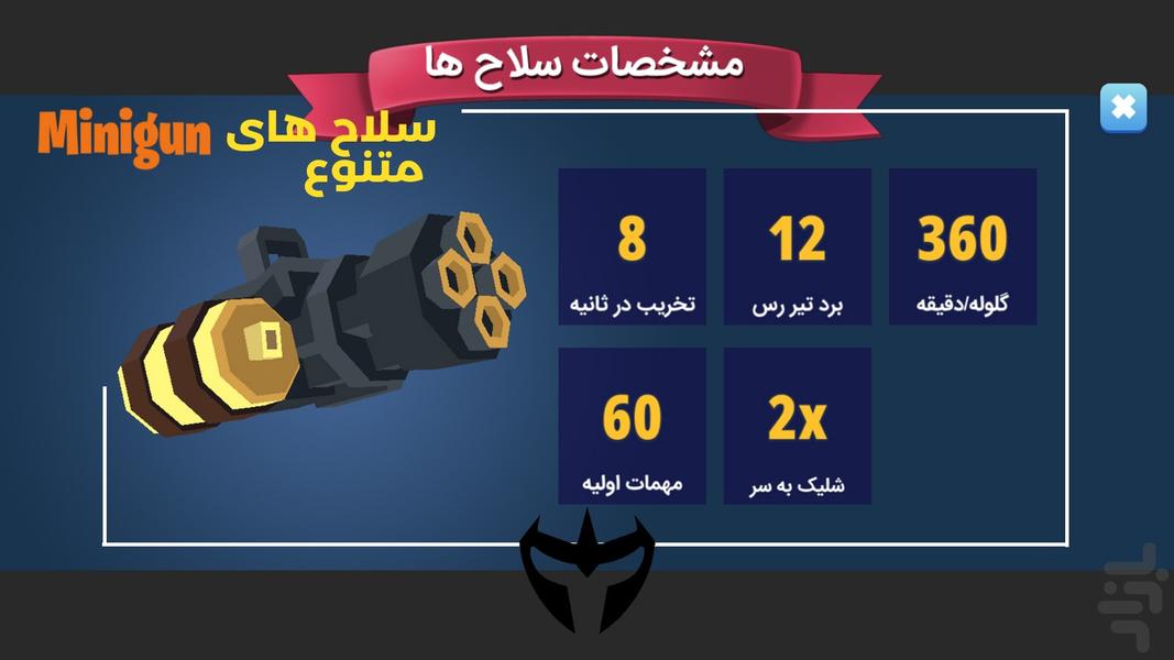 آخرین قهرمان - عکس بازی موبایلی اندروید