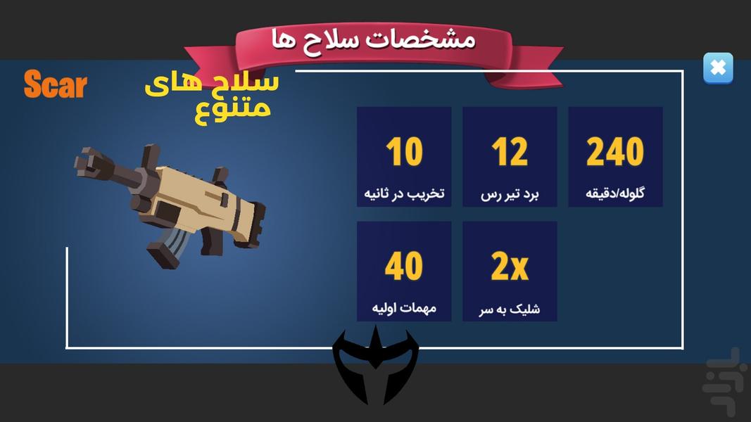 آخرین قهرمان - عکس بازی موبایلی اندروید