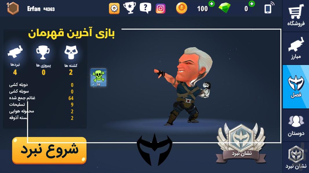 آخرین قهرمان - عکس بازی موبایلی اندروید