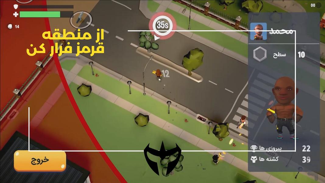 آخرین قهرمان - عکس بازی موبایلی اندروید