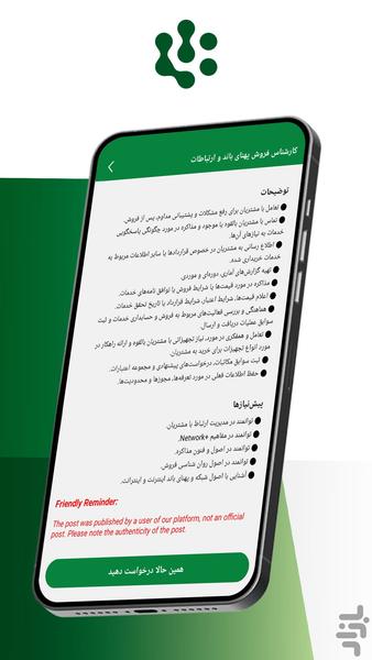 Matchoo - عکس برنامه موبایلی اندروید