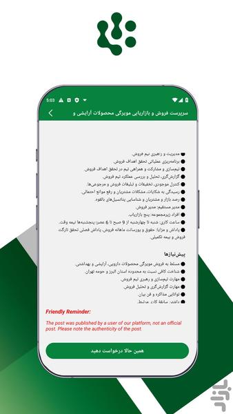 Matchoo - Image screenshot of android app
