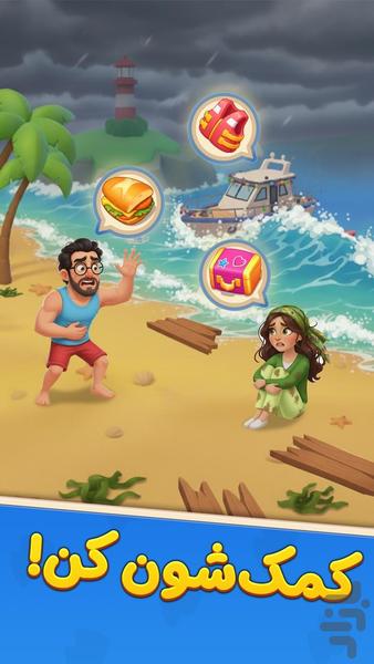 ایران بانو - عکس بازی موبایلی اندروید