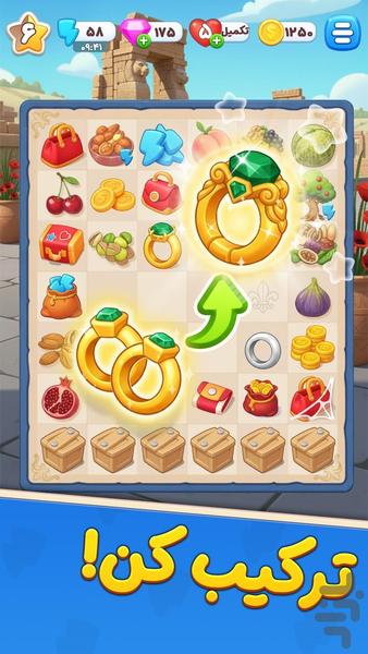 ایران بانو - عکس بازی موبایلی اندروید