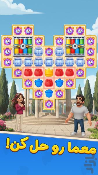 ایران بانو - عکس بازی موبایلی اندروید