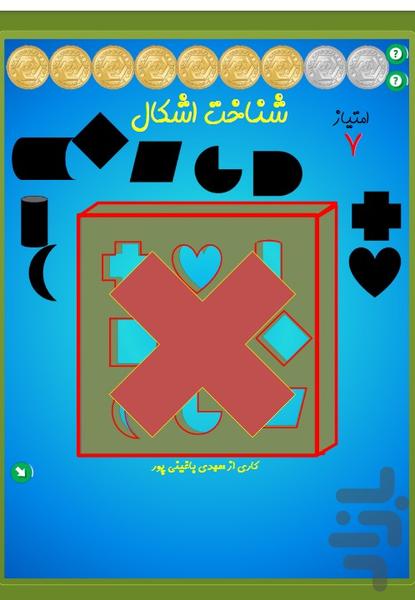 بازی شناسائی اشکال - عکس بازی موبایلی اندروید