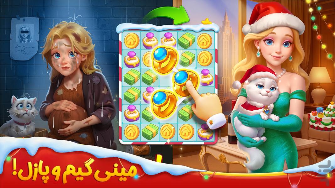 ماجرای عمارت: بازی بازسازی - عکس بازی موبایلی اندروید