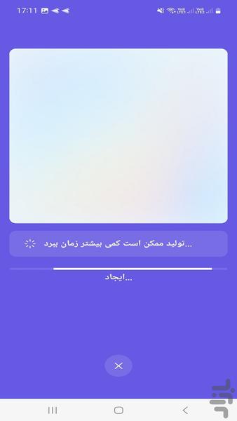 تبدیل متن به تصویر با هوش مصنوعی - Image screenshot of android app