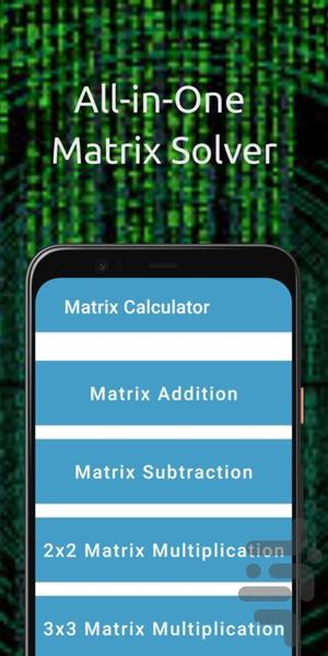 مرشد جبر ماتریس - عکس برنامه موبایلی اندروید