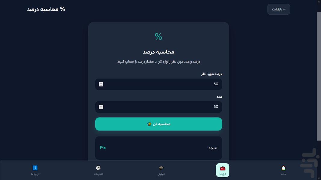 MathMate - Image screenshot of android app