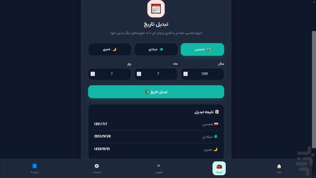 MathMate - Image screenshot of android app