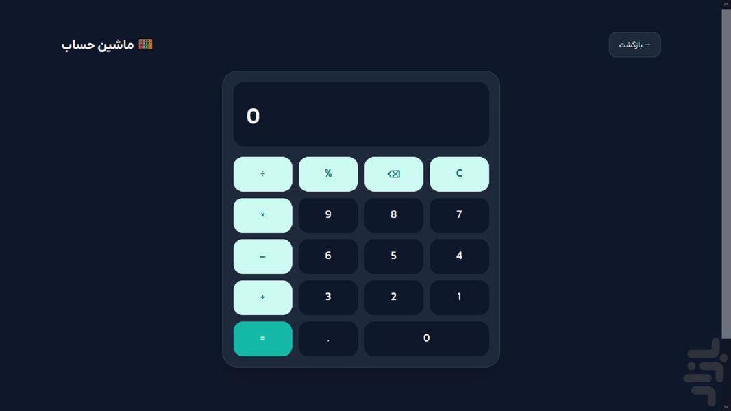 MathMate - Image screenshot of android app