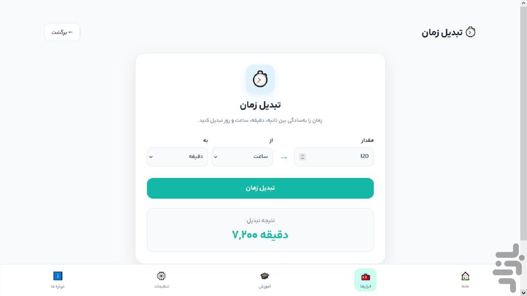MathMate - Image screenshot of android app