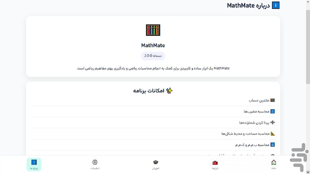 MathMate - Image screenshot of android app