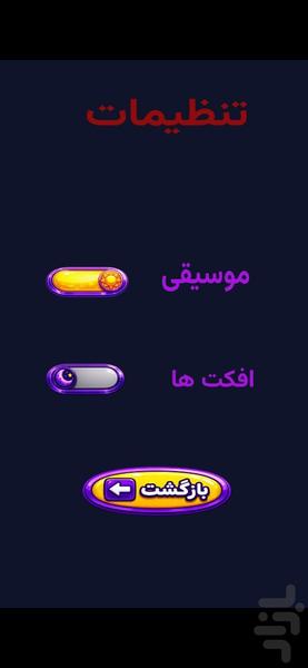 بازی موشکی جدول ضرب - عکس بازی موبایلی اندروید