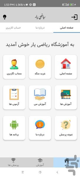 riazy yar - Image screenshot of android app