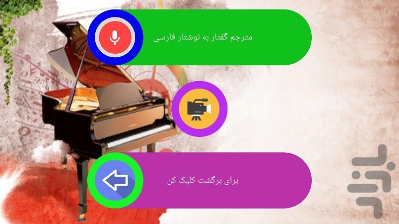پیانوی حرفه ای ۲۰۱۸ - عکس برنامه موبایلی اندروید