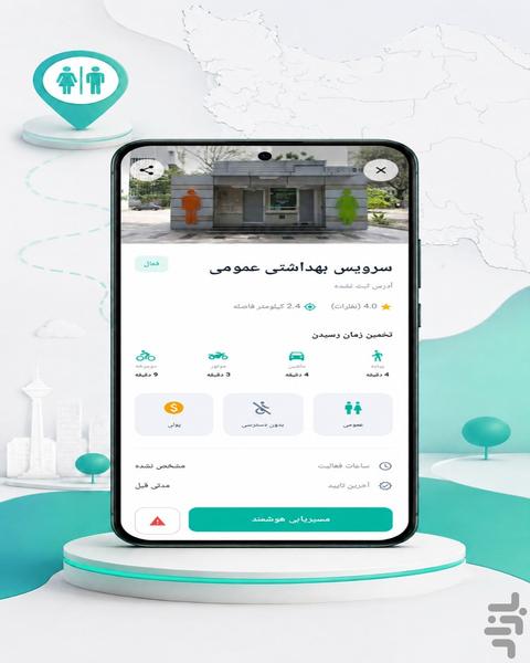 سرویسعمومی - عکس برنامه موبایلی اندروید
