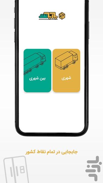 Baarbaanet - Image screenshot of android app