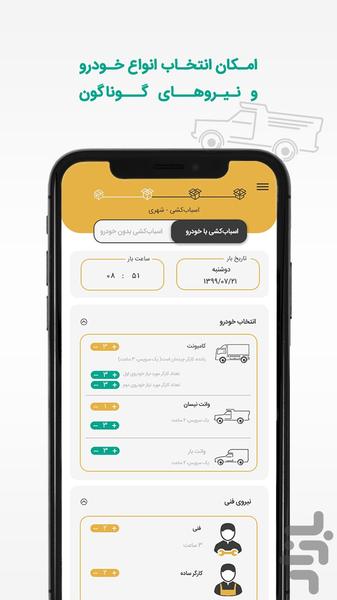 Baarbaanet - Image screenshot of android app