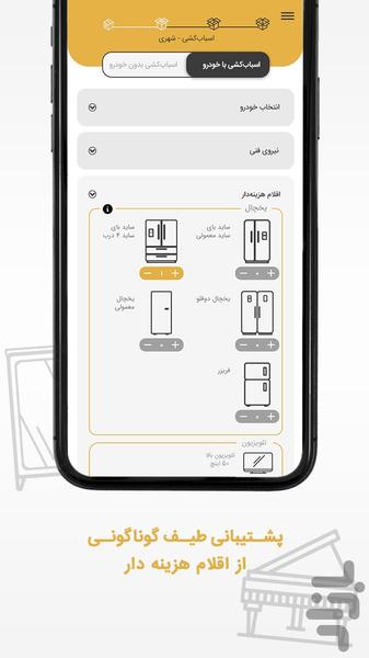 Baarbaanet - Image screenshot of android app