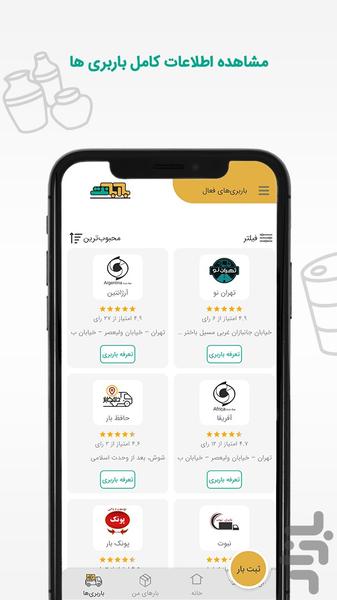 Baarbaanet - Image screenshot of android app