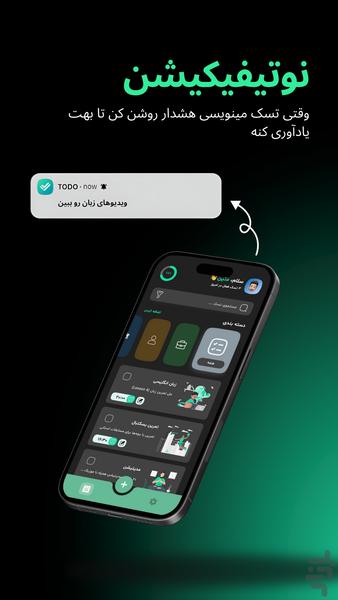 تودو - عکس برنامه موبایلی اندروید