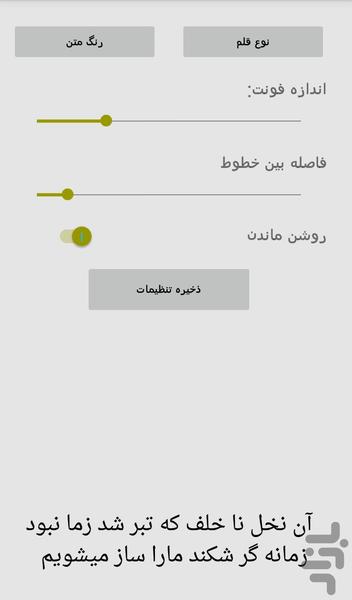 داستان - Image screenshot of android app