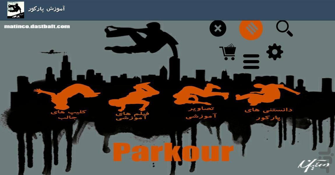 parkour - Image screenshot of android app