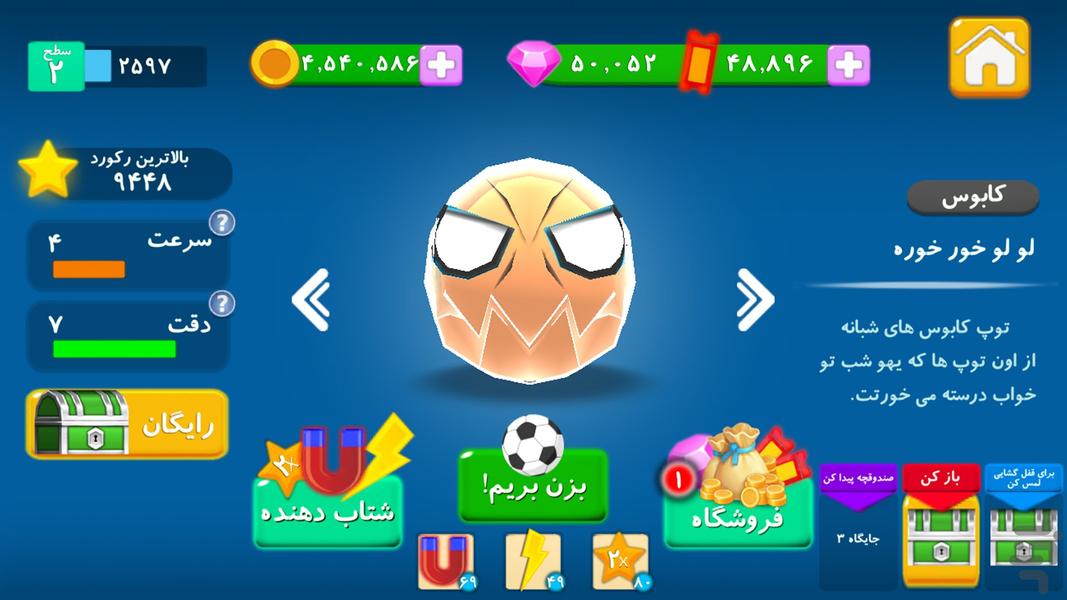 توپیچ - توپ بازی جدید - عکس بازی موبایلی اندروید