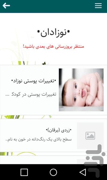 پزشک همراه - عکس برنامه موبایلی اندروید
