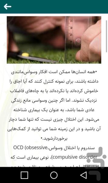 پزشک همراه - عکس برنامه موبایلی اندروید