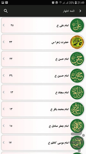 matn roze - Image screenshot of android app