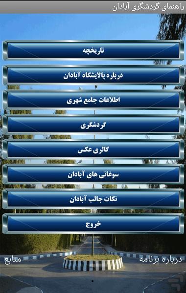 Abadan Travel Guide - Image screenshot of android app